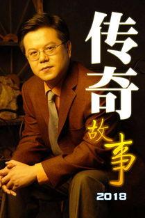 黑仔傳奇在線觀看,在線觀看，揭秘傳奇人生  第2張