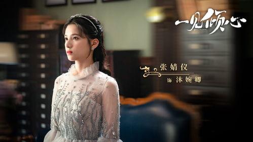 張婧儀新劇爆料視頻播放,劇情懸疑,角色反轉(zhuǎn)引期待 第1張 張婧儀新劇爆料視頻播放,劇情懸疑,角色反轉(zhuǎn)引期待 第1張