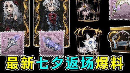 第五人格七夕最新爆料,神秘角色降臨，驚心動魄的求生之旅即將開啟！  第3張