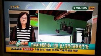 臺灣新聞最新爆料視頻,最新爆料視頻曝光驚人內幕  第1張