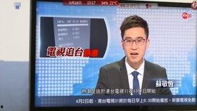 臺灣新聞最新爆料視頻,最新爆料視頻曝光驚人內幕  第2張
