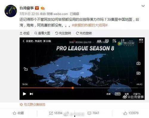 臺灣新聞最新爆料視頻,最新爆料視頻曝光驚人內幕  第3張