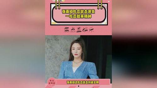 娛樂吃瓜醬喜歡就要爭取,娛樂吃瓜醬的甜蜜愛情宣言  第2張