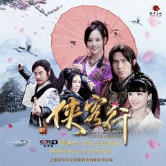 俠客行電視劇在線觀看,江湖恩怨，英雄傳奇在線重溫  第3張