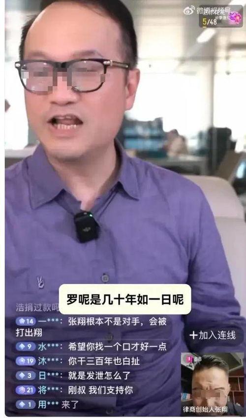 羅永浩被爆料了嗎視頻,揭秘背后真相與爭(zhēng)議  第2張