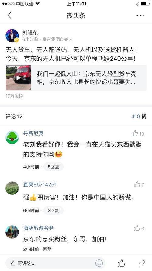 蘇州微頭條最新爆料,揭秘某神秘項目背后真相！  第2張