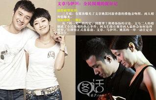 娛樂圈爆料分手小說,當紅明星的分手真相大揭秘  第1張