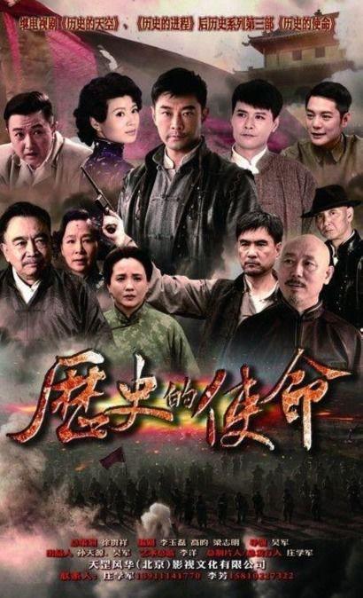 歷史的使命電視劇全集在線觀看,再現革命風云，重溫崢嶸歲月