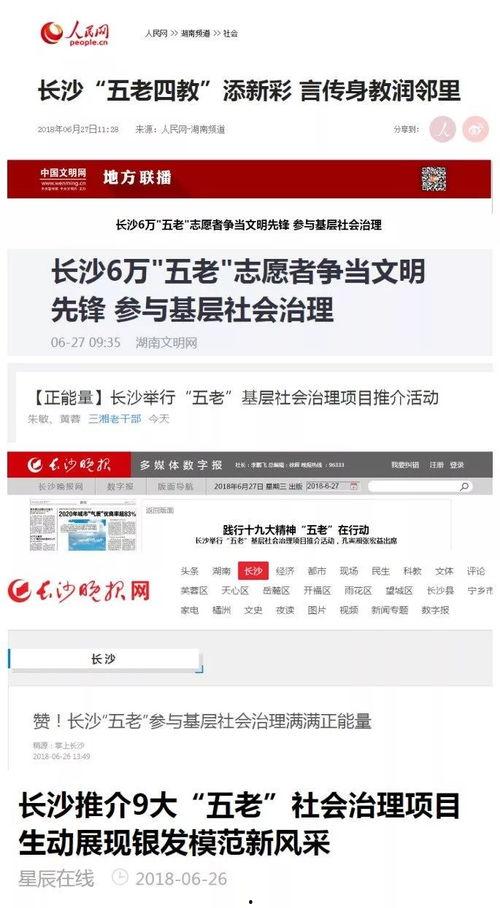 媒體爆料長沙新聞事件,揭秘背后真相，引發社會關注  第1張