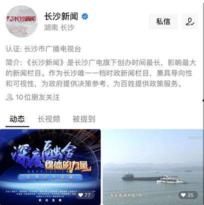 媒體爆料長沙新聞事件,揭秘背后真相，引發社會關注  第3張