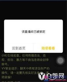 yy被爆料的視頻怎么看,揭秘事件背后真相