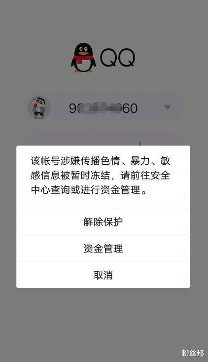 yy被爆料的視頻怎么看,揭秘事件背后真相  第2張