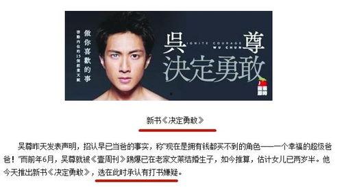 爆料17位男明星視頻,娛樂圈風波再起  第2張