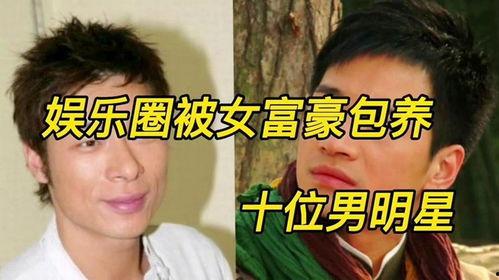 爆料17位男明星視頻,娛樂圈風波再起  第3張