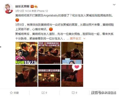 深夜娛樂吃瓜,揭秘娛樂圈最新吃瓜大事件  第3張