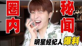 娛樂吃瓜醬 細思極恐,細思極恐，揭秘娛樂圈背后的驚人真相  第2張