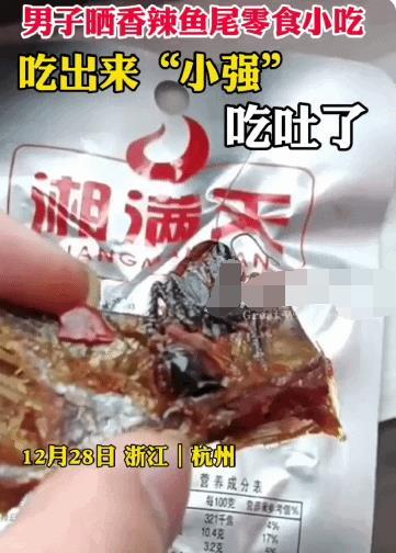 零食揭秘爆料視頻播放,視頻播放背后的驚人內幕