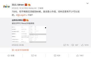 精英最新爆料微博視頻,微博視頻內容深度解析  第3張