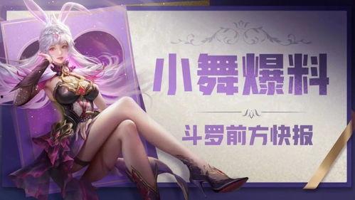 小舞錄音爆料視頻下載,幕后真相大起底  第1張