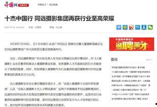 最近發(fā)生的大新聞爆料,最新驚天新聞背后驚人內(nèi)幕曝光  第2張