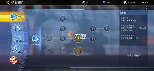 街籃2最新手冊球員爆料,球員爆料最新動態，實力球員盤點與戰術解析  第2張