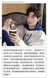 楊洋戀情爆料最新消息,神秘女友身份引熱議,細節揭秘! 第1張 楊洋戀情爆料最新消息,神秘女友身份引熱議,細節揭秘! 第1張