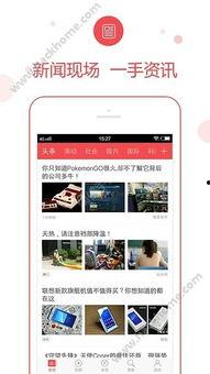 廣東新聞找誰爆料最快,速來！權威渠道，最快獲取一手資訊！”  第1張