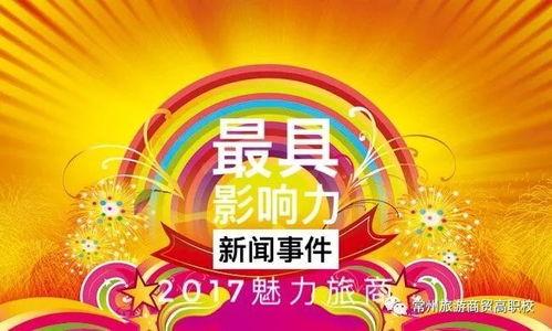 旅商新聞最新爆料,最新爆料揭示行業動態與趨勢 第1張 旅商新聞最新爆料,最新爆料揭示行業動態與趨勢 第1張