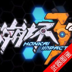 崩壞3最新武器爆料圖鑒,神秘力量覺醒，戰斗格局再掀風云！  第2張