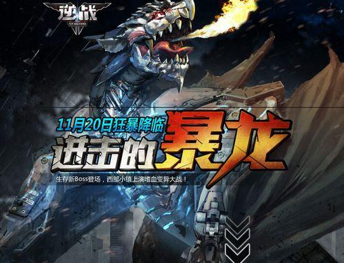 逆戰11月份最新爆料,神秘新角色與全新玩法即將揭曉！  第2張