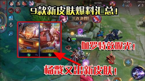 楊戩最新爆料視頻播放大全,精彩瞬間大盤(pán)點(diǎn)  第3張