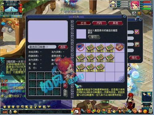 夢(mèng)幻菠蘿爆料攻略大全視頻,視頻揭秘游戲玩法與技巧  第1張