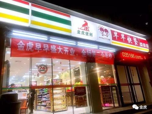 太原金虎最新爆料,揭秘金虎集團全新戰略布局與市場動向  第2張