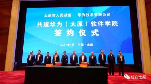 太原金虎最新爆料,揭秘金虎集團全新戰略布局與市場動向  第3張