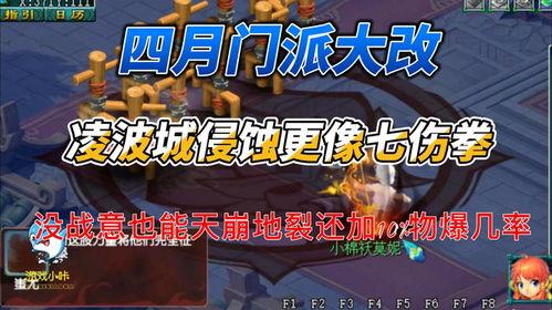 四月大改爆料最新凌波城,四月大改后的全新風(fēng)貌與技能解析  第2張