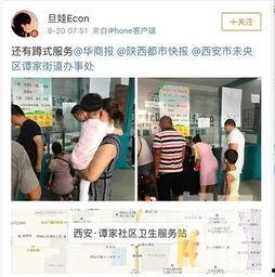 成都愛之家爆料事件視頻,揭露驚人內幕，真相令人震驚  第2張