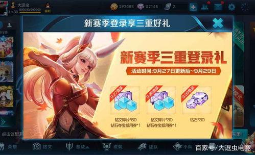 王者最新阿軻爆料視頻下載  第3張