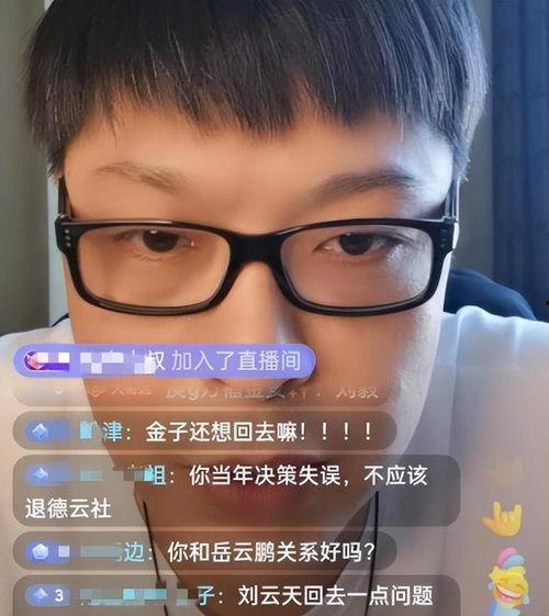 劉云天最新爆料視頻,事件背后驚人真相  第3張