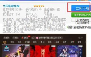 央視一臺在線直播觀看,精彩瞬間不容錯過  第3張