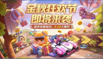 跑跑卡丁車最新爆料,激戰升級，速度與激情再燃賽道！  第1張