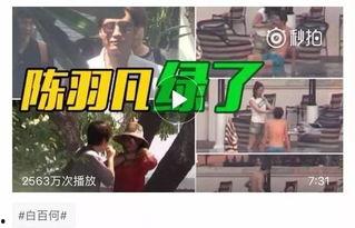 最新八卦爆料勁爆視頻大全,最新八卦爆料全收錄  第2張