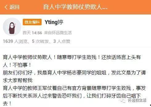 安徽懷遠(yuǎn)爆料最新新聞,懷遠(yuǎn)突發(fā)！最新爆料揭示驚人真相  第2張