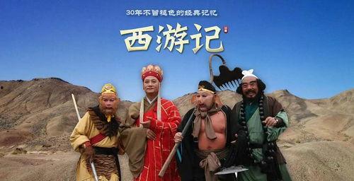 86版西游記在線觀看,在線觀看，穿越時空的奇幻之旅  第3張