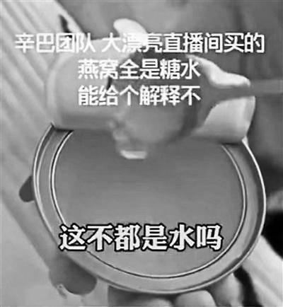 辛巴燕窩爆料視頻,揭秘網紅燕窩背后的真相