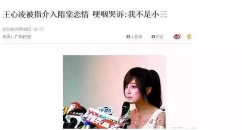 王心凌粉絲回應(yīng)視頻爆料,真相大白 第2張 王心凌粉絲回應(yīng)視頻爆料,真相大白 第2張