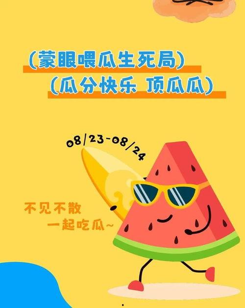 吃瓜免費(fèi)閱讀,揭秘吃瓜免費(fèi)閱讀的無限魅力  第2張