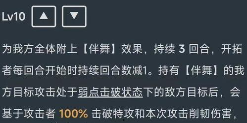 同諧主角技能爆料最新更新內容,神秘爆料揭示全新戰(zhàn)斗策略！  第3張