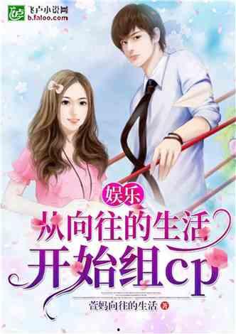 娛樂吃瓜老王小說在線閱讀,揭秘娛樂圈背后的秘密