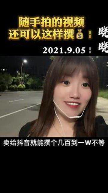 爆料熱點發視頻賺錢功能,如何利用爆料熱點輕松賺錢  第3張