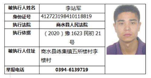 爆料老賴新聞事件,一場信用危機的警示錄  第3張